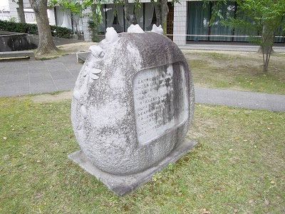 豊川の名大付属中・高跡地　記念碑