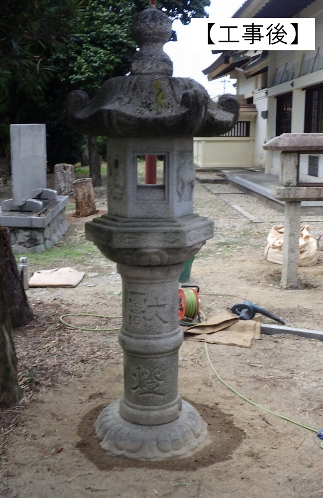 灯篭・ロウソク立て傾き直し