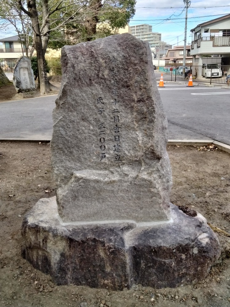 綿積神社　令和の記念碑